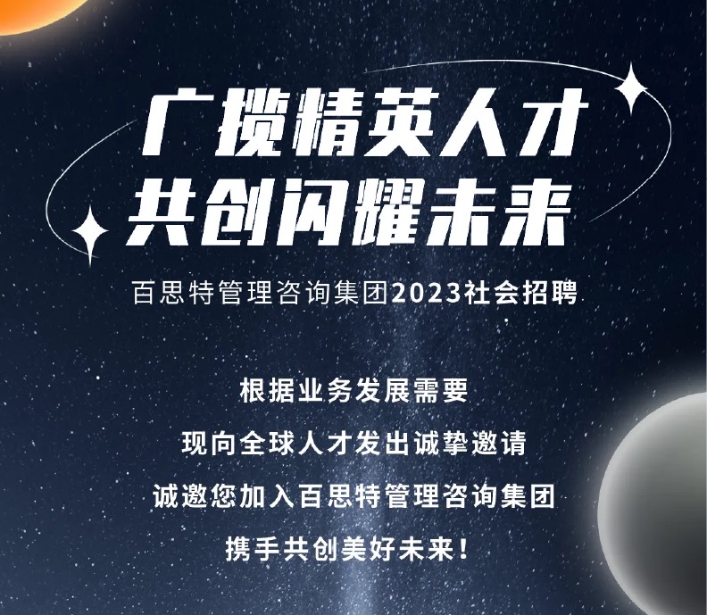 社招.jpg 社招.jpg