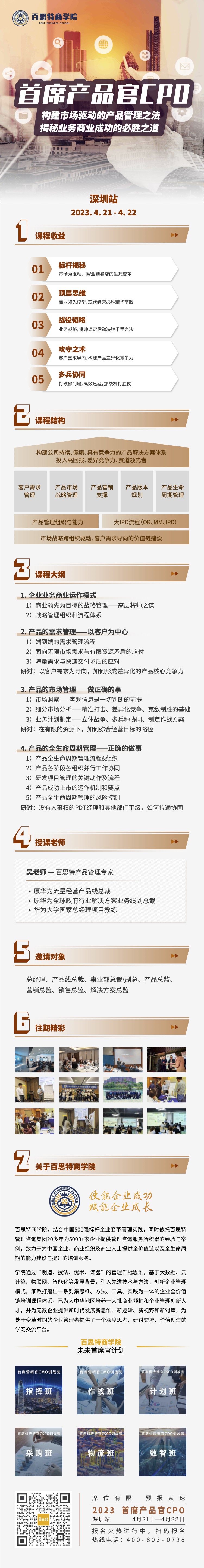 產(chǎn)品官長圖.jpg 產(chǎn)品官長圖.jpg